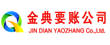 龙泉讨债公司